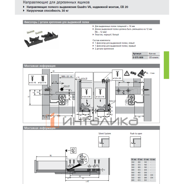 QV6P2O11