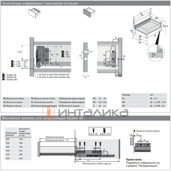 Внутренний ящик HETTICH ИнноТех Атира Квадро 25 Бесшумное закрывание / InnoTech Atira Quadro 25 Silent System, частичное выдвижение, B450, H70, NL520, G25, белый