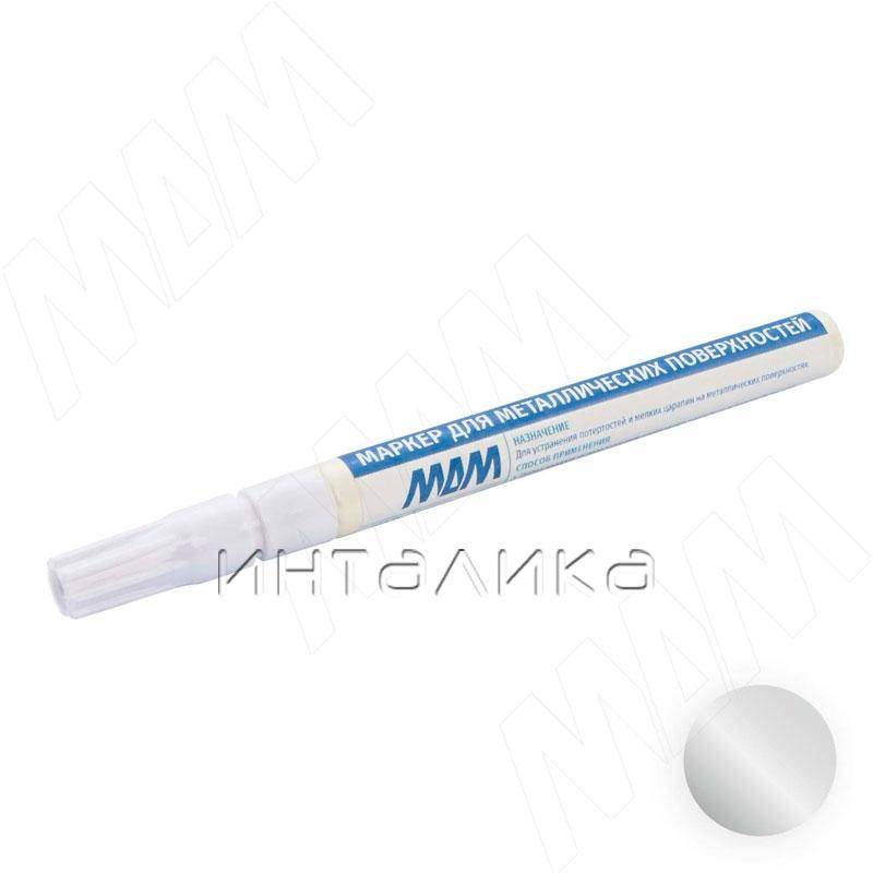 Маркер для металлических поверхностей, алюминий матовый (МРК.МТ-алюминий)