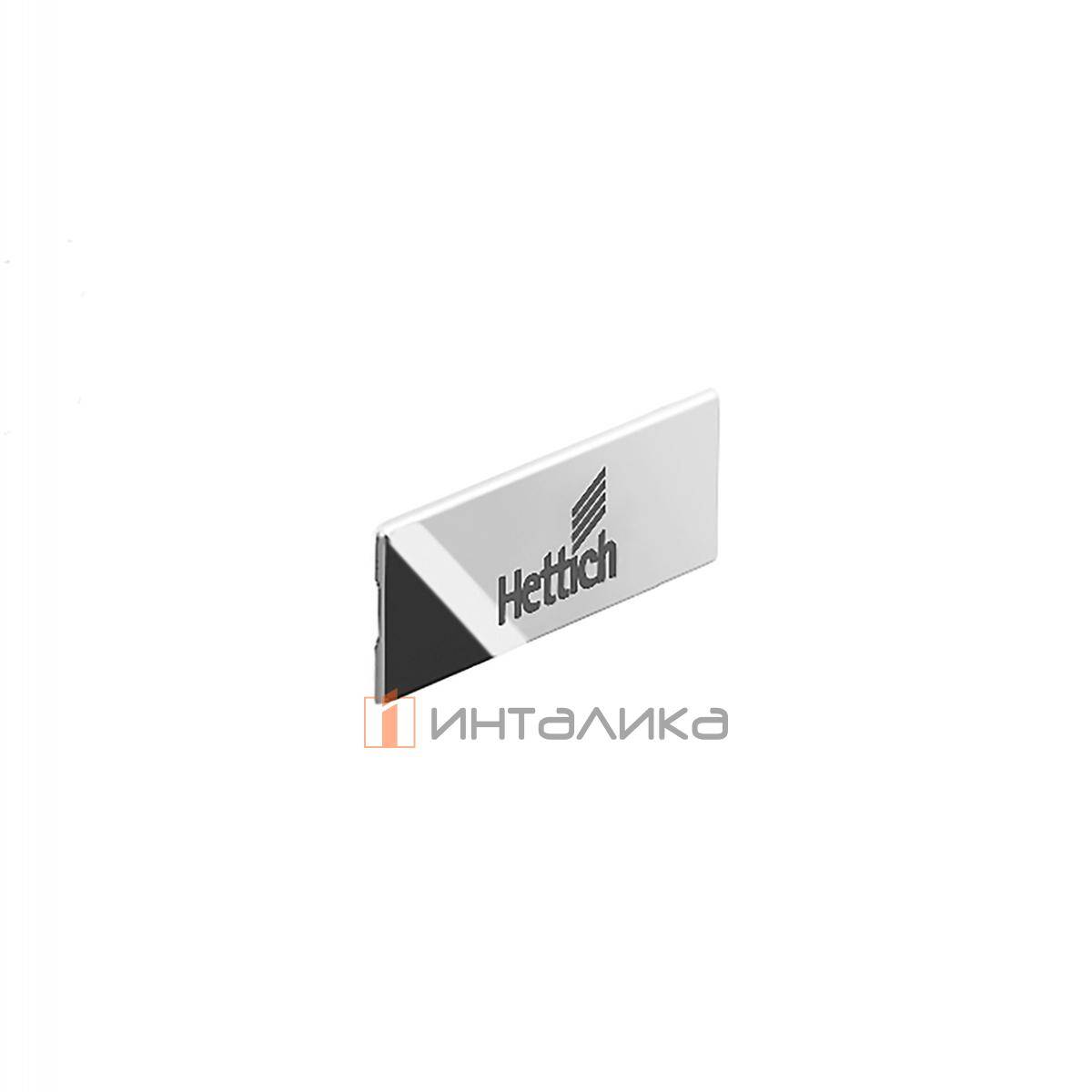 Заглушка HETTICH ИнноТех Атира / InnoTech Atira с лого Hettich, пластик, серебристый/хром