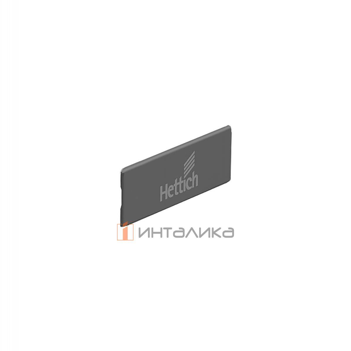 Заглушка для ящика HETTICH ИнноТех Атира / InnoTech Atira с лого Hettich, пластик, пластик, антрацит