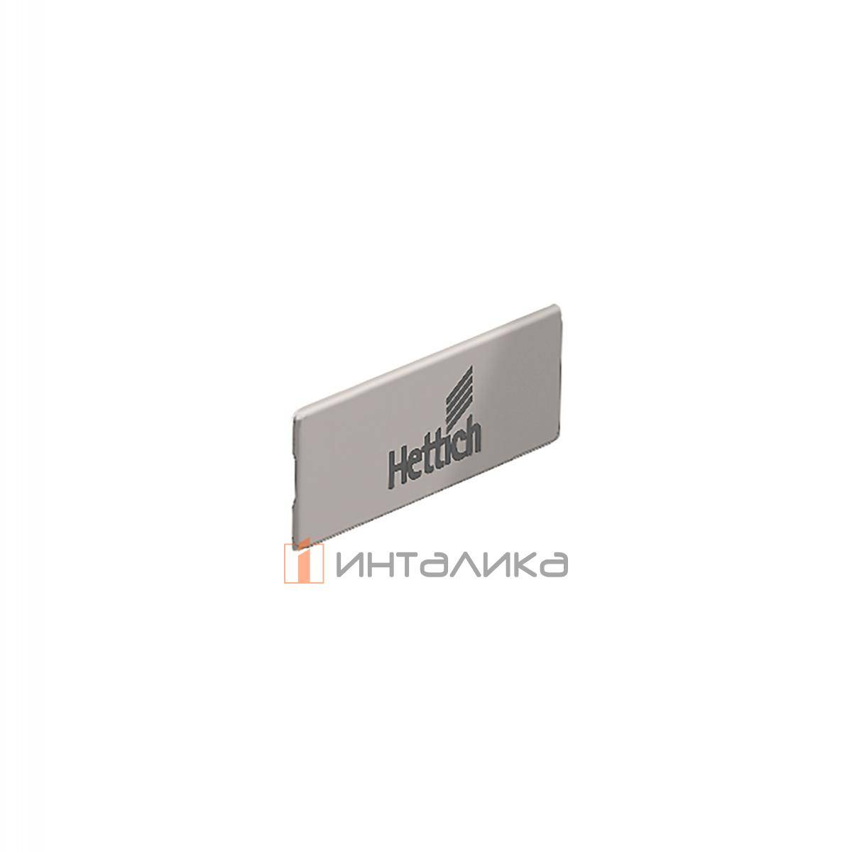 Заглушка для ящика HETTICH ИнноТех Атира / InnoTech Atira с лого Hettich, пластик, нержавеющая сталь