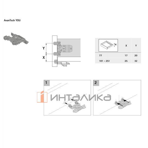 Стабилизатор передней панели HETTICH Avantech You/Arcitech для широких ящиков