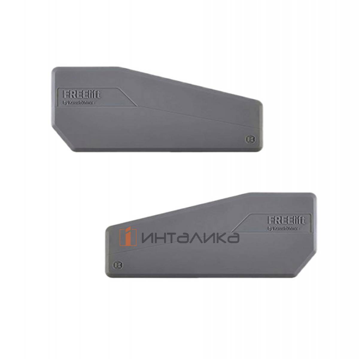 Комплект заглушек КЕССЕБЁМЕР / KESSEBOHMER ФриФолд Шорт / FreeFold Short, левая / правая, антрацит