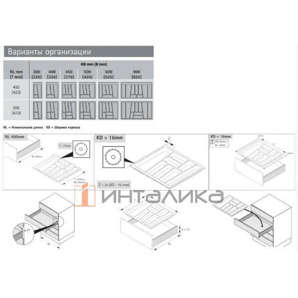Организация HETTICH ОргаТрей /OrgaTray 740 для ящиков АванТех Ю / AvanTech You, NL500, KB300, 473х226х45, серебристый