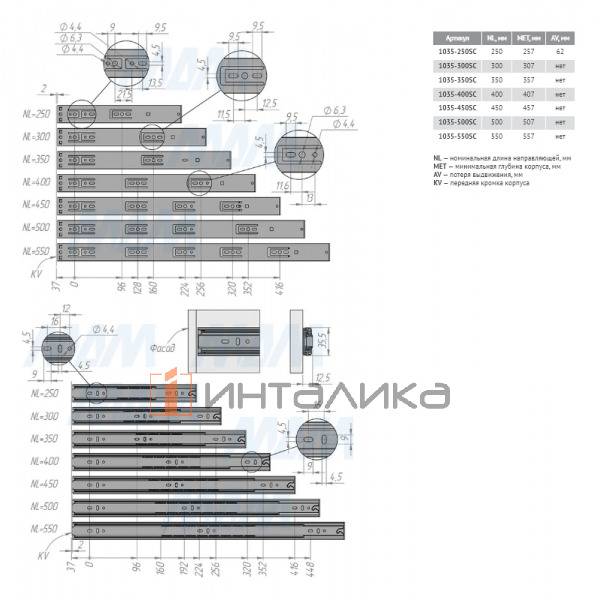 Вектор Би-Эс / Vektor BS направляющие 550 мм, шариковые, h35 мм, полн.выдвижения, плав. закрывания