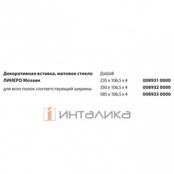 0089320000
