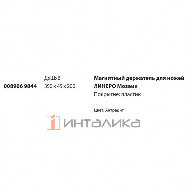 0089069844