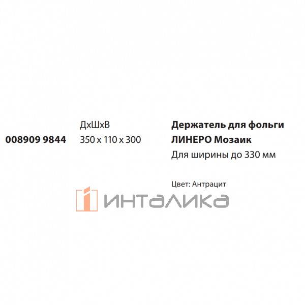 0089099844