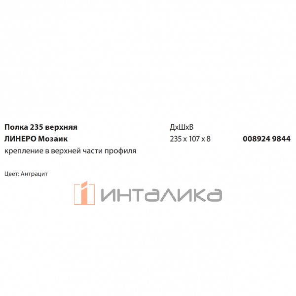 0089249844