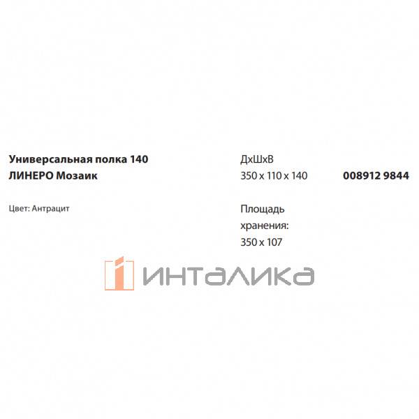 0089129844