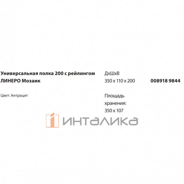 0089189844