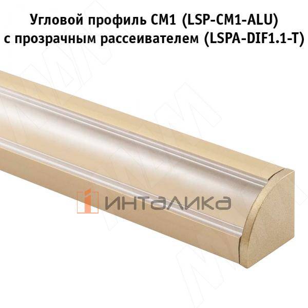 LSP-CM1-ALU-3-GL