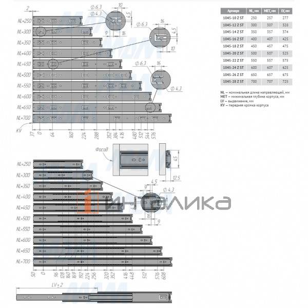Вектор Би-Эс Стандарт / Vektor BS Standard направляющие 450 мм, шариковые, h45, полн. выдвижения, оцинк.