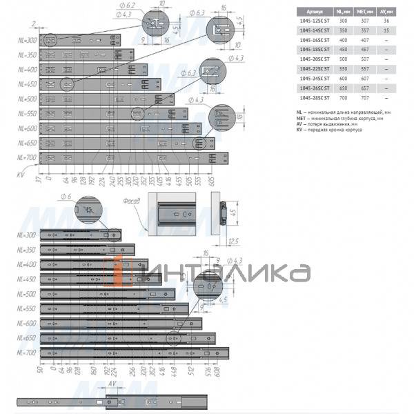 Вектор Би-Эс Стандарт / Vektor BS Standard, направляющие 600 мм, шариковые, h45, полн. выдвижения, плав. закрывания