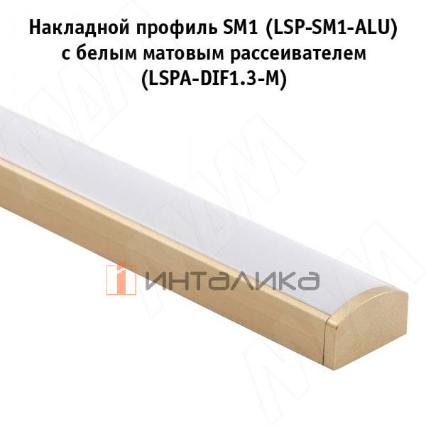 Заглушка торцевая для SM1, золото матовое