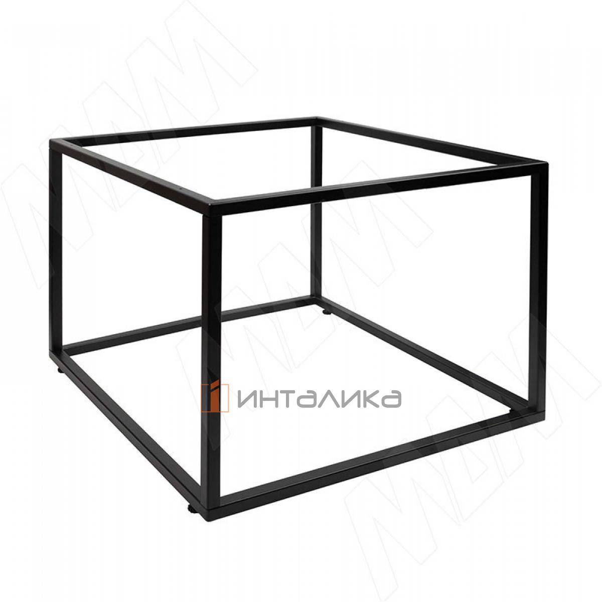 Металлокаркас-стол журнальный 600x600x450мм, черный (RAL 9005, муар) (MF.22.600x600x450.BLC)