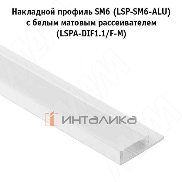 LSP-SM6-ALU-2000-WHM