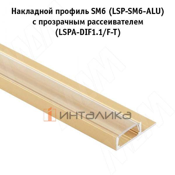 LSP-SM6-ALU-3000-GL