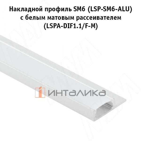 LSP-SM6-ALU-2000-AL