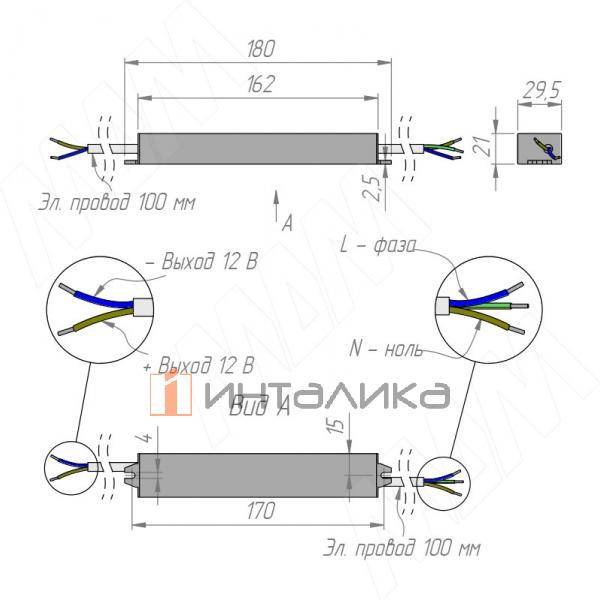 Ватерпруф / Waterproof Блок питания AC-230/DC-12V, IP67, 25W