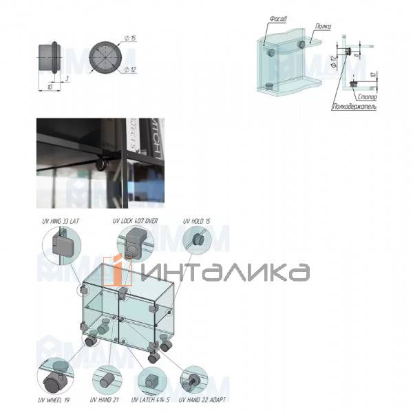 UV HOLD 15