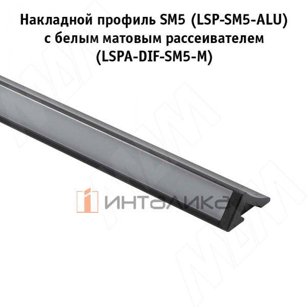 LSP-SM5-ALU-3000-BL