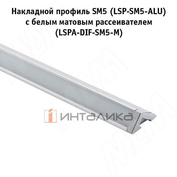 LSP-SM5-ALU-3000-AL