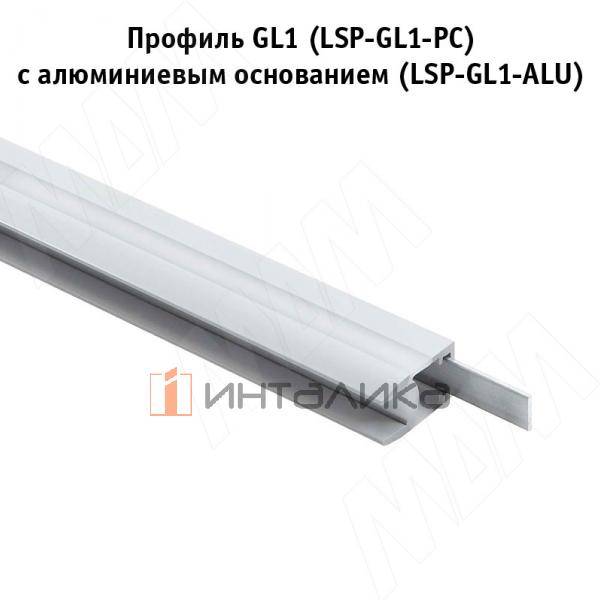 Профиль GL1 для торцевой подсветки стеклянной полки 4-8 мм, накладной, белый матовый, 23х12мм, L2000