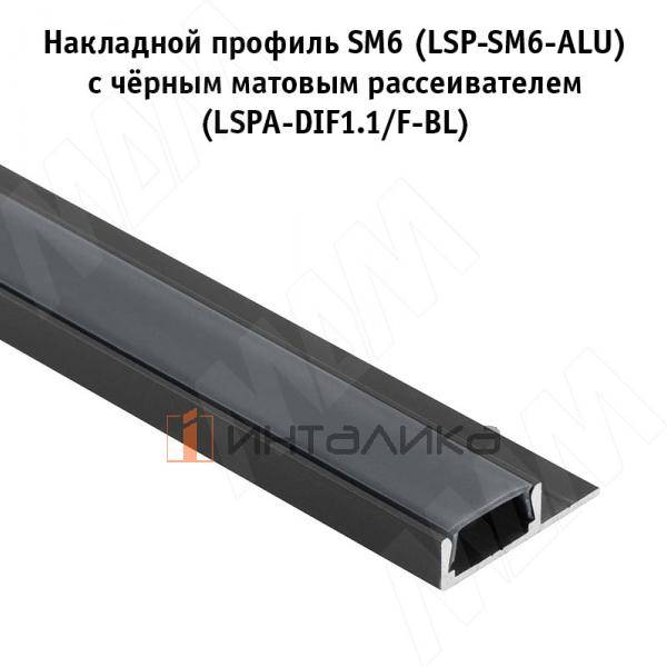 LSP-SM6-ALU-3000-BL