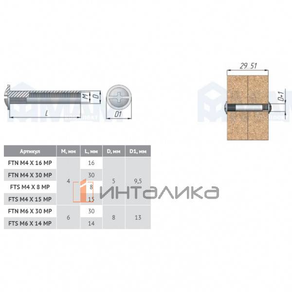 FTN M4 X 30 MP