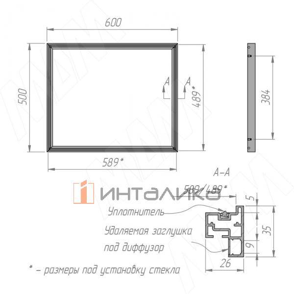 Вертико / Vertiko Алюминиевая полка 600х500х35 мм, с уголками и уплотнителем, черный