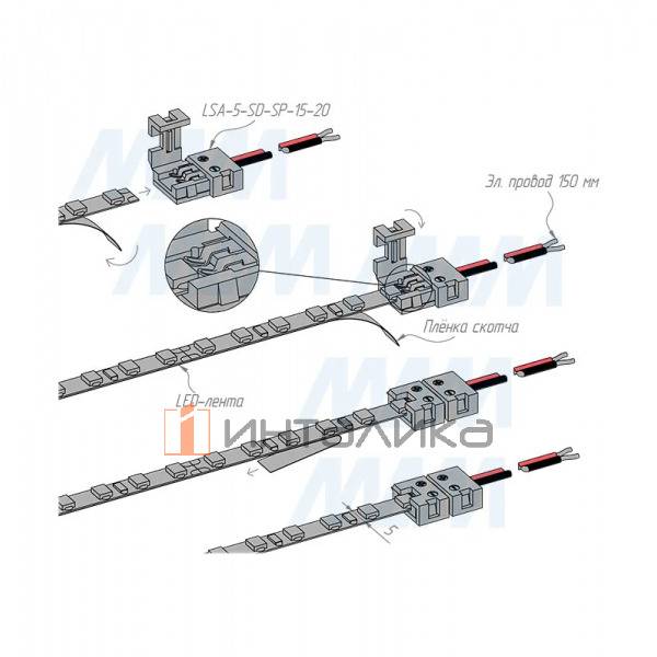 LSA-5-SD-SP-15-20