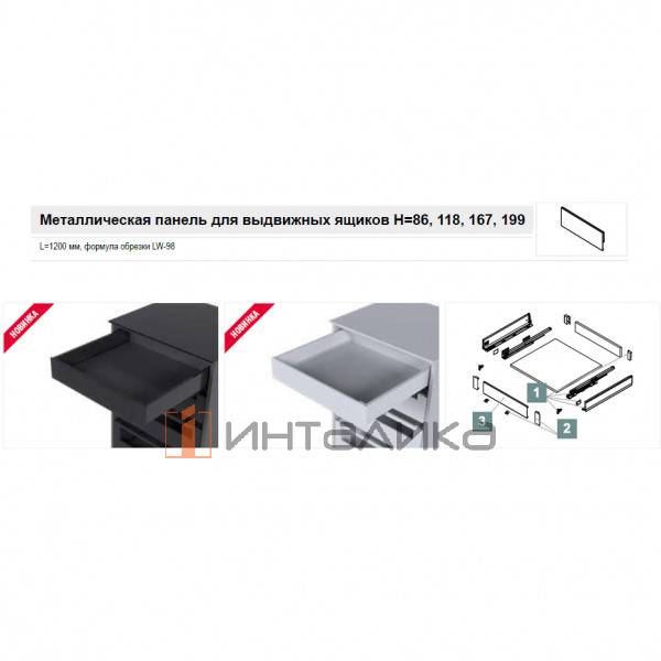 Передняя панель внутреннего ящика Рейс Ультра Бокс / Rejs Ultra Box, H86/ H118/ H167/ H199, белый