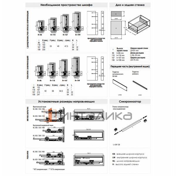 Передняя панель внутреннего ящика Рейс Ультра Бокс / Rejs Ultra Box, H86/ H118/ H167/ H199, белый