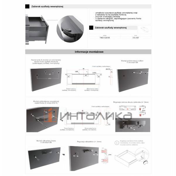 Поводок внутреннего ящика Рейс Ультра Бокс / Rejs Ultra Box, белый