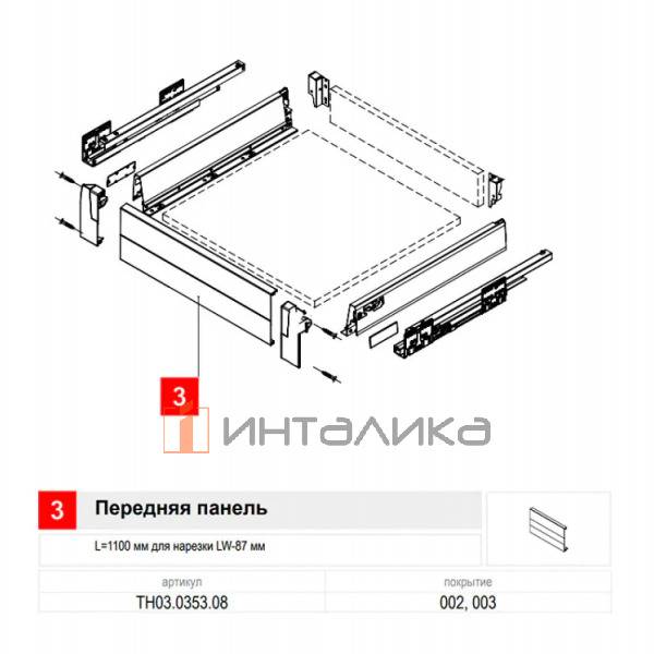 TH03.0353.08.003