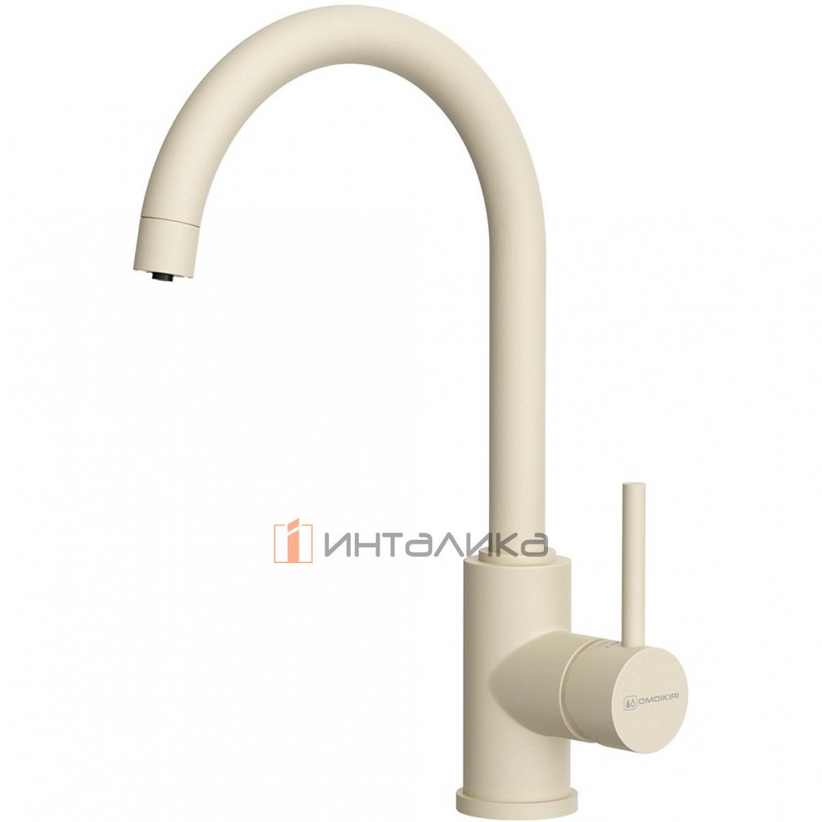 Смеситель Omoikiri SHINAGAWA 2 Plus однорычажный, с выводом для питьевой воды, ваниль