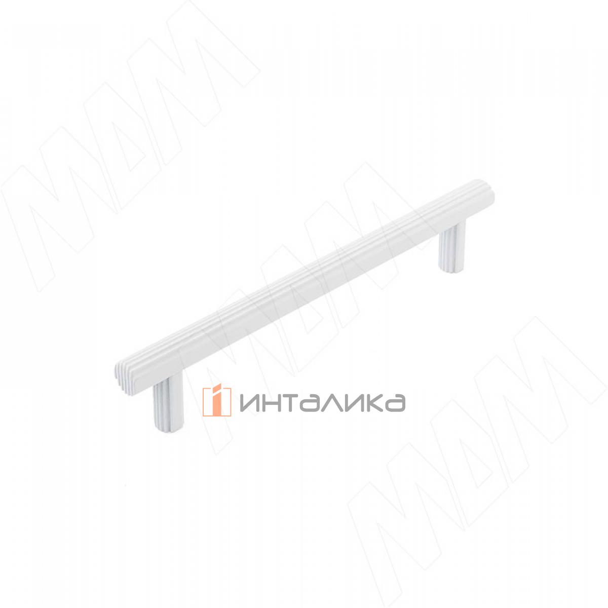 Ручка-рейлинг 128мм белый матовый