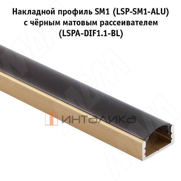 LSP-SM1-ALU-6.1-GL