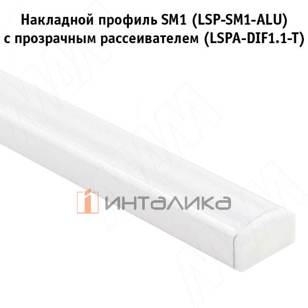 LSP-SM1-ALU-6.1-WHM