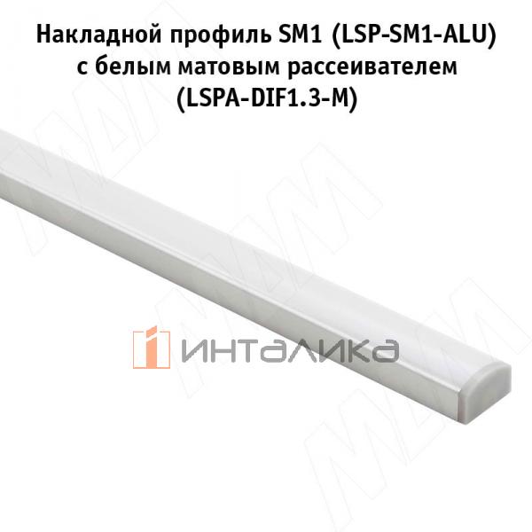 LSP-SM1-ALU-6.1-AL