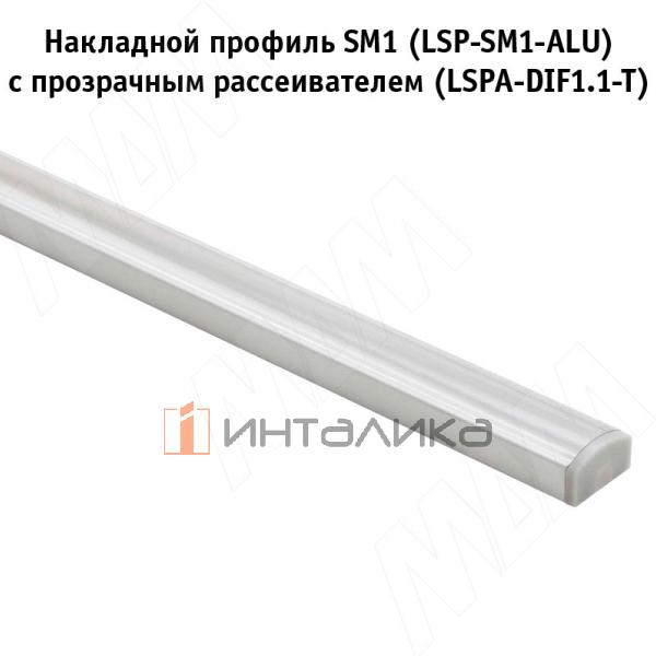 LSP-SM1-ALU-6.1-AL
