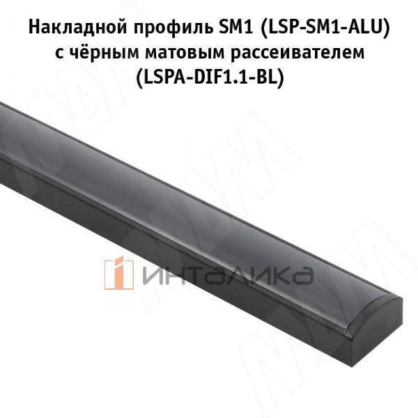 LSP-SM1-ALU-6.1-BL