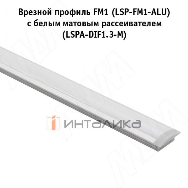 LSP-FM1-ALU-6.1-AL