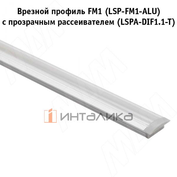 LSP-FM1-ALU-6.1-AL