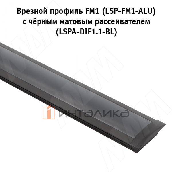 LSP-FM1-ALU-6.1-BL