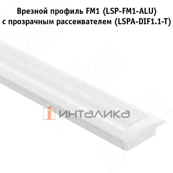 LSP-FM1-ALU-6.1-WHM