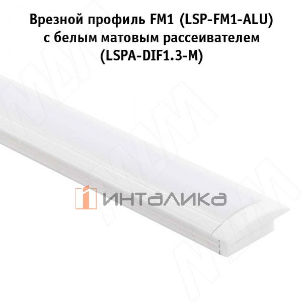 LSP-FM1-ALU-6.1-WHM