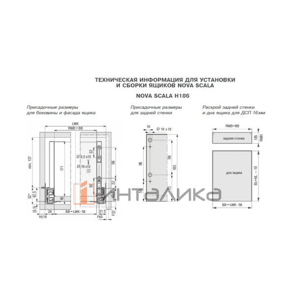 Комплект боковин ГРАСС Нова Про Скала / GRASS Nova Pro Scala, H186, NL450, антрацит